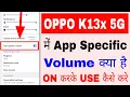 Oppo K13x 5g me app specific volume kaise kare what is app specific volume in oppo K13x 5g