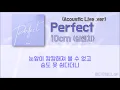 10cm(십센치) - Perfect (Acoustic Live) [가사 Lyrics]