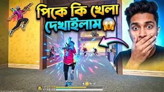সারা ম্যাপে সবাই আমার শত্রু! 😱 Solo তে ইতিহাস সেরা খেলা দেখালাম 🔥