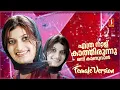 Ethra Nalu Kathirunnu Female Version Meharunnisa Nizam New Mappila Album
