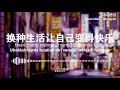 Download Lagu 少年 Shao Nian -梦然 Meng Ran [Pinyin + Indonesian Translate]|Lagu Hits Mandarin 2020