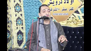 عزاء الحاج حمادة ابوجلال خطبة رائعه الشيخ محمود الطرشوبى مدينه كفرصقر         تصوير أشرف حسين دندنها