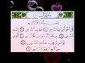 Download Lagu surah An-nas by sheikh Mahmoud Khalil Al-Husaey