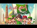 Download Lagu 14 August 2025 Whatsapp Status🌹Happy Independence Day🌹Independence day status🌹Jashan e azadi status