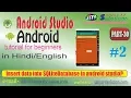 Android tutorial in Part-30 Insert data into SQLiteDatabase in android studio