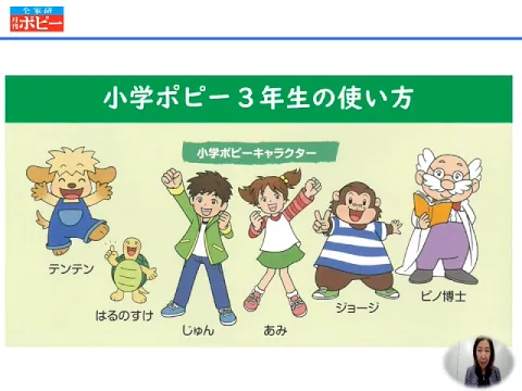 口コミ評判】小学生ポピーは最悪？よくない？簡単すぎる