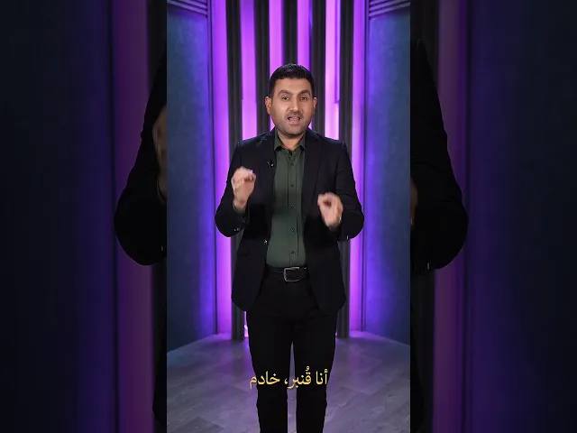 ابن السكيت