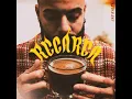 Loco Corazón - Jay Kalyl