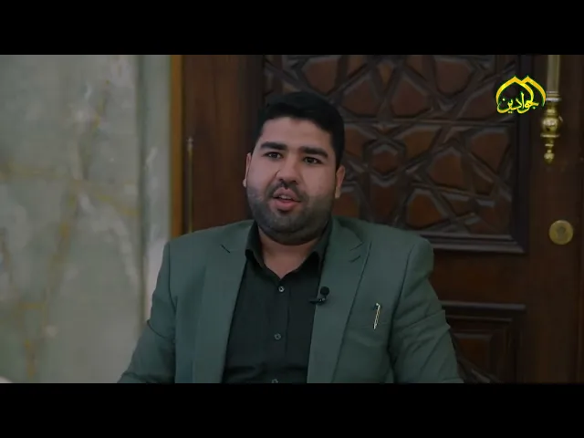 ⁣برنامج #من_أنتم #انتاج #قناة_الجوادين من انتم؟ … بكل فخر نحن خدمُ الامامين الجوادين (عليهما السلام).