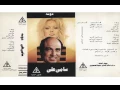 سامي علي -  شعبيات موال ياصاحبى لوبعتنى امانة متقولش للعزال