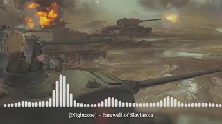 Download [Nightcore] - Farewell of slavianka MP3