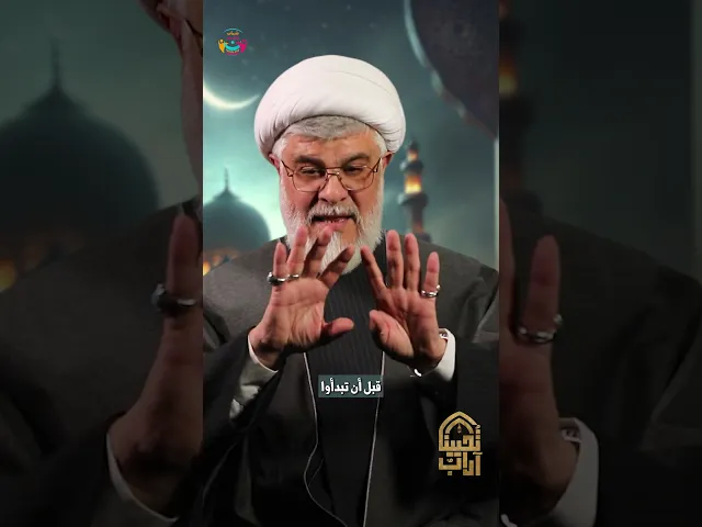 ⁣اللهم لك صمنا | السعيد الشيخ علي أبو ريا | #آداب تحيينا