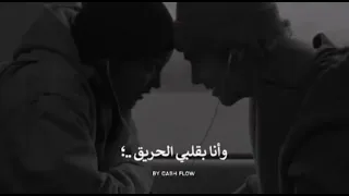 الشامي ليلى شو سر عيونك كاملة بدون تسريع    دندنها