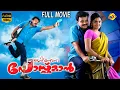 Download Lagu Oridathoru Postman - ഒരിടത്തൊരു പോസ്റ്റ്മാൻ Malayalam Full Movie | Kunchacko Boban, Innocent | Tvnxt