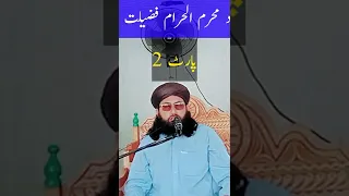 محرم الحرام کی فضیلت Part 2 Islamicshorts Shorts Nayab Studio Islamic Muhammad Qasim Chishti 