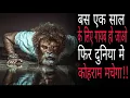 Download Lagu World Best Motivational Video Gayab ho jao| ek sal ke liye | Motivational video Daily motivation4k