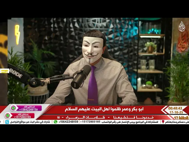 ⁣أهل السنة والعشق اللامنتهي مع الزكزاك.... هل الإمام علي ورث العلم من النبي ؟