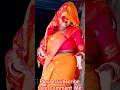 Download Lagu Mere Chundar Mange De Ho Ho Nandi Ke Bira | Dilraj Kaur | #haryanvisong #shorts #jaishyamashorts