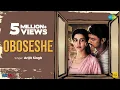 Download Lagu Oboseshe | Kishmish | অবশেষে | Arijit Singh | Dev | Rukmini | Rahool | Nilayan | Official Video