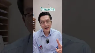 โรคแพนิคกับโรคซึมเศร้าต่างกันอย่างไรบ้าง