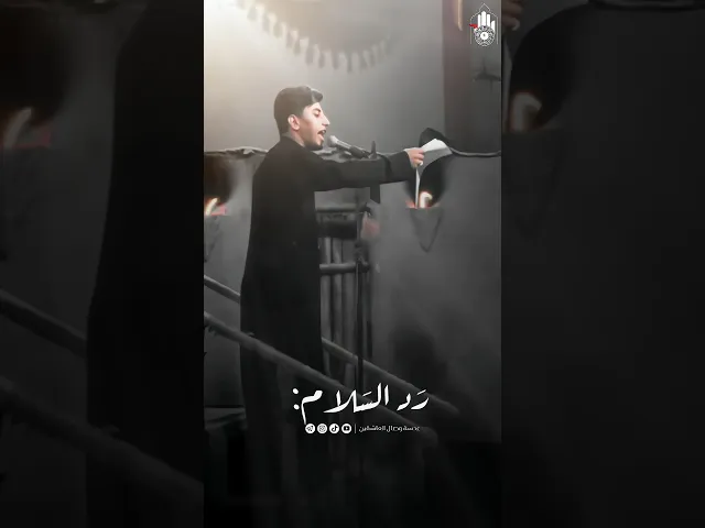 ⁣قريباً قصيدة #مسلم_الوائلي #هيئة_وصال_العاشقين  انتظروها تستحق الانتظار ⏳