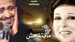 جورج وسوف ونجاة الصغيرة   عيون القلب   حالات واتس آب دندنها