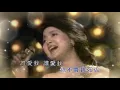 鄧麗君---誰來愛我(懷念經典老歌回味!)