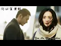 Download Lagu 【ENG SUB】《何以笙簫默/You Are My Sunshine》是彼此的初戀，從校園到婚紗，這是最幸福讓人羨慕的愛情吧💓（黃曉明、楊冪、Angelababy等）#yangmi #杨幂 #黄晓明