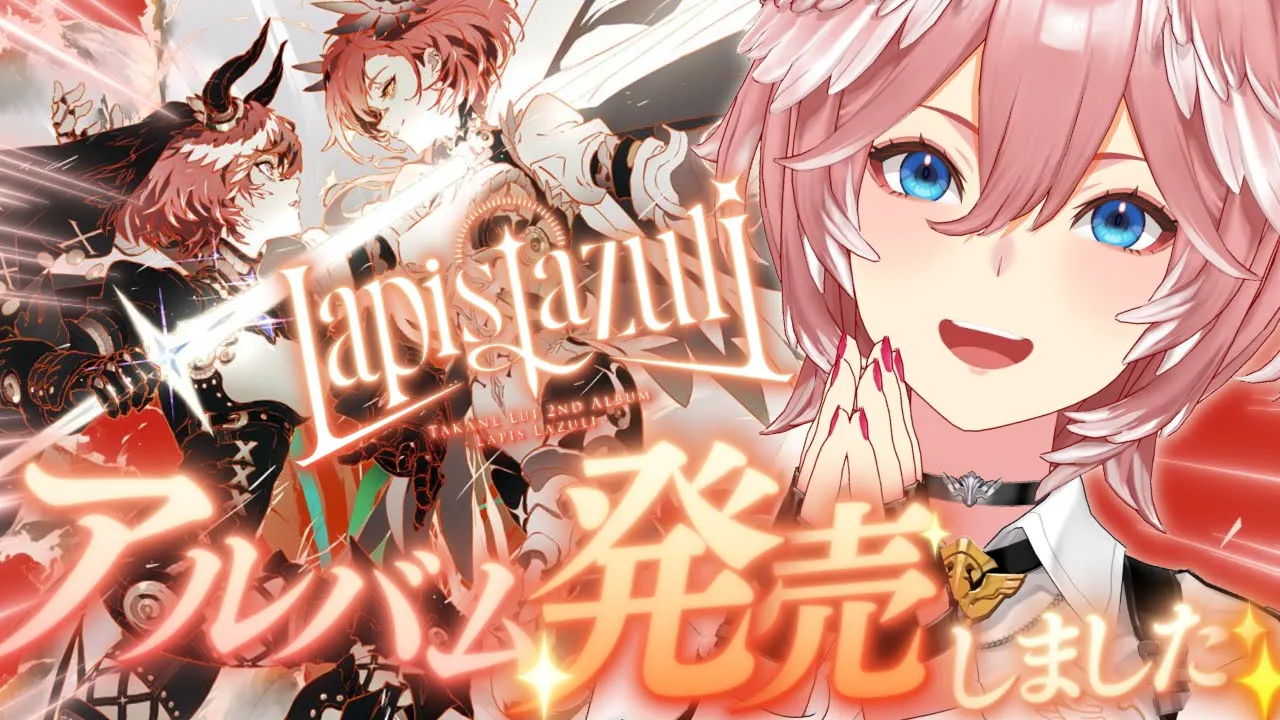 【 アルバム発売‼ 】みんな届いたかな？一緒に聴きながら、秘話とか話したい！ 【鷹嶺ルイ/ホロライブ】