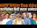 Download Lagu मराठा आमदार रिस्क घेईना जरांगेंसोबत किती मराठा आमदार l Manoj Jarange l Devendra Fadnvis l Mumbai 