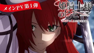 YouTube影片, 內容是公主騎士的小白臉 的 正式宣傳影片
