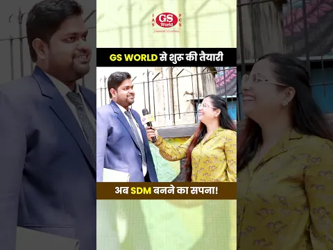 GS WORLD से शुरू की तैयारी अब SDM बनने का सपना ! | Gs world #shorts #uppcs