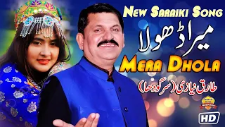 mera dhola singer tariq niazi song 2021 official video wattakhel production pak