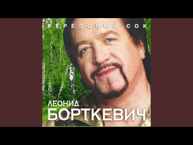 Бегла старожа