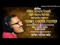 Download Lagu Pakhru hastya Galat Marthi Super hitt Song 2019