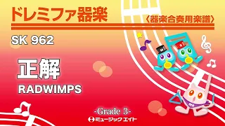  radwimps 