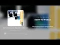 허클베리피 (Huckleberry P) - DNA (Youth Remix) (Feat. 조원우, Rohann, HAON & 이영지) | 가사 (Lyrics)