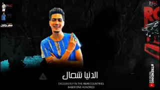 حالة واتس مهرجان   طيب تتهان جاحد تكسب   عصام صاصا   حمو الطيخا دندنها