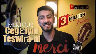MEKTOUB Cegeɛiyi D Teswiṛa M Clip Officiel Chanson De Smaïl Koubi 2025 مكتوب 