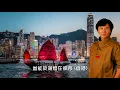 許冠傑【鐵塔凌雲 1974】(歌詞MV)(1080p)(作曲：許冠傑)(作詞：許冠文)