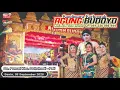 Download Lagu LIVE KETOPRAK AGUNG BUDOYO DS PUNCEL KEC DUKUHSETI PATI CERITA : LEGOWO LESMOYO LEGINAH TUNDUNG