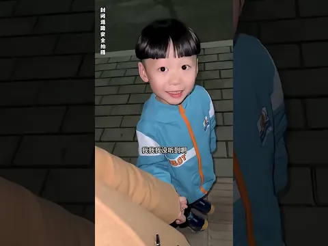 小寶騙媽媽老奶奶跟著他們，可把媽媽給嚇壞了！走夜路太恐怖！ #萌娃#親子#親子日常#搞笑