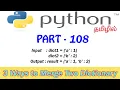 Different Ways to Merge Multiple Dictionary in Python Python Tutorial in Tamil