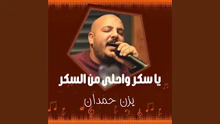 كن قائدا فان التاريخ لا يذكر الجنود دندنها