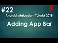 Android Studio Tutorial Malayalam - 22