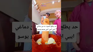 الكوريين وأصواتهم الغريبة اكسبلور Kpop  الكوريين وأصواتهم الغريبة اكسبلور Kpop