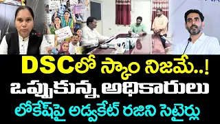 Advocate Rajini About DSC Scam | PDTV News