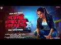 Download Lagu পয়েন্ট ব্ল্যাঙ্করেঞ্জ হত্যারহস্য - Goyenda Golpo | Bengali Detective Story | Suspense Story