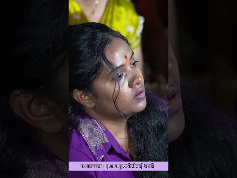 संपुर्ण लोक रडले सत्य परिस्थिती |बाप रडतो तो प्रसंग एक दिवसात ४० हजार लोकांना आवडले|ज्योतिताई धनाडे