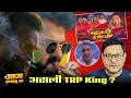Khesari Lal Yadav या Pawan Singh कौन है असली TRP KING | Lahanga Me Meter 2 | Jhand G 